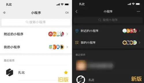  ios微信更新至7.0.12,深色模式真的来了,还带来非常多新变化