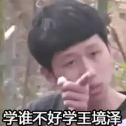  黑社会表情包代小学生打架,一次50元,五年级以上别找我