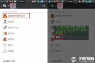  微信里如何删除表情