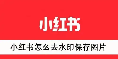 小红书表情包图片企业号