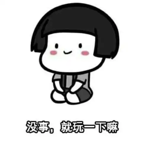 微信举手表情包拿捏