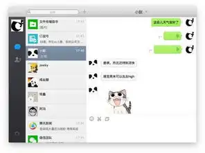 苹果微信内涵表情包聊天