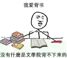  当年选专业时脑子进的水,如今都变成了表情包