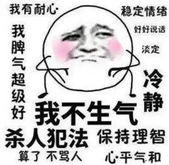怀疑的眼神表情包骂人