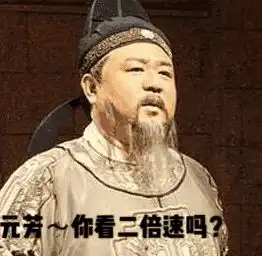  二倍速追剧成常态,这组表情包可以说很形象了