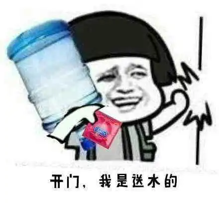 洗冷水澡搞笑表情包送水