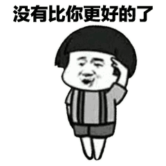  表情蘑菇头土味情话套路表情