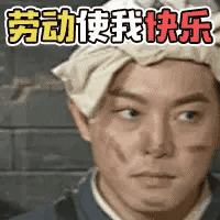  五一假期表情包
