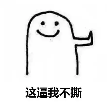 关于拒绝emo的表情包不