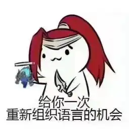  王者荣耀韩信表情包那个中单你要蓝吗5068王者荣耀攻略专区