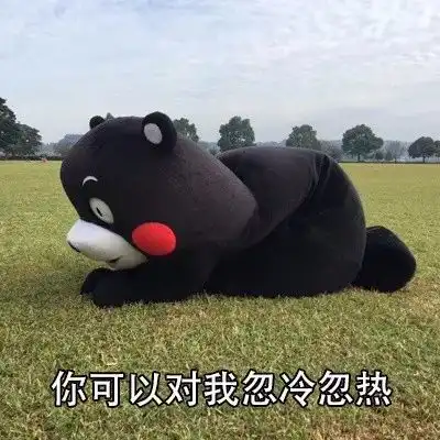  表情包丨想做我对象,先看看这个
