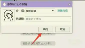 qq六点骰子表情包起床