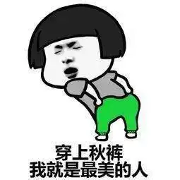 我要喝奶茶表情包秋天