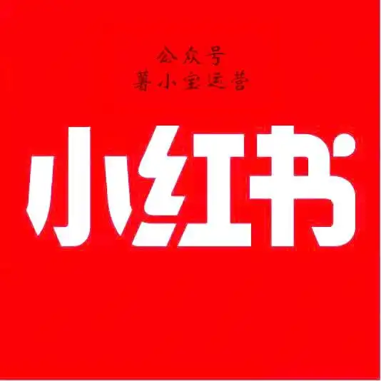 小红书表情包图片头像