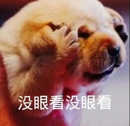  分享表情包emo了没眼看,没眼看被指到的人,放下二郎腿