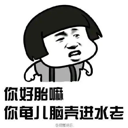  四川骂人方言文字表情包高清无水印版