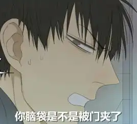  求二次元带字表情包