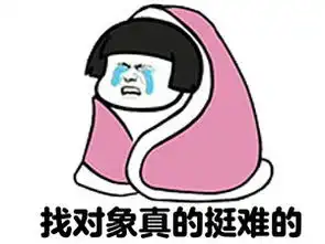  关于单身狗的表情包