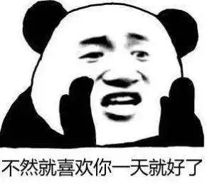  抖音我可不可以喜欢你四天表情包哪里有抖音我可不可以喜欢你四天表情包分享