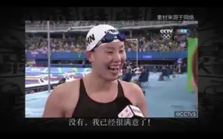 动漫搞笑表情包傅园慧