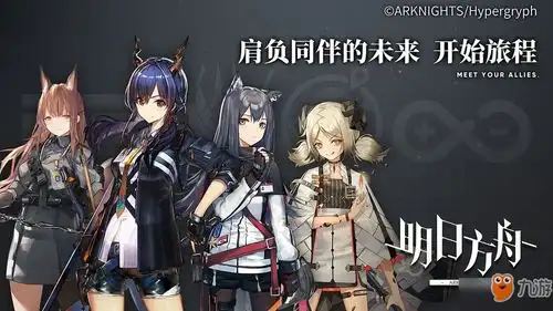  明日方舟有保底吗