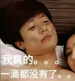  洪世贤表情包再您妈的见