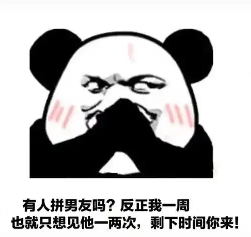  交院名媛在吗一起拼个单