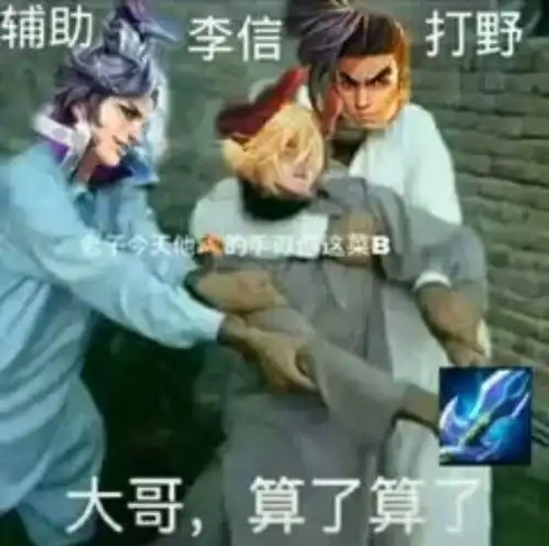 动漫搞笑表情包王者荣耀