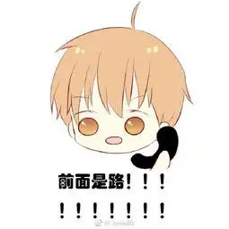 hi表情包动作图全职高手