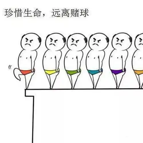  天台已经站不下了,赌球的赶紧歇歇了