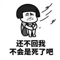  我就不的表情包微信头像图片大全