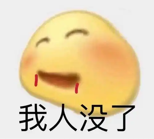  小黄脸表情包
