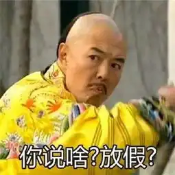  五一放假通知来了,今年和往年不一样的是...