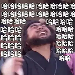  张飞魔性搞笑表情包欧尼酱张飞嘤嘤嘤