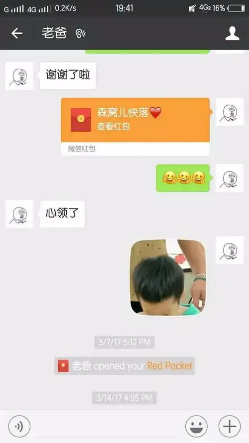  谁还没有个可爱的爸爸咋滴