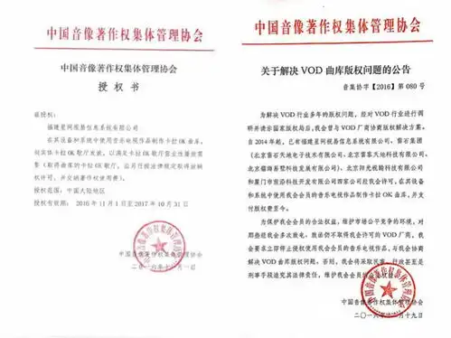  表情音集协被质疑违规授权ktv曲库十年未收到版权费音集协ktv...表情