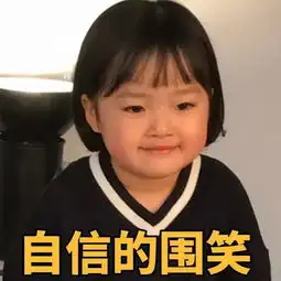 小红书表情包图片搞笑