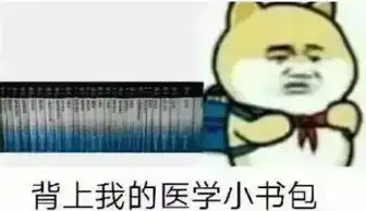  做江中医的女生太南了男生必看版