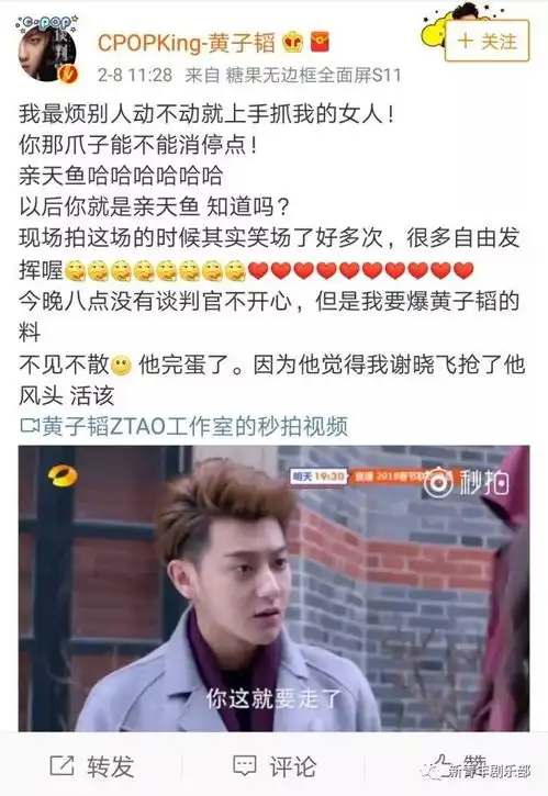  黄子韬,一个行走的表情包,承包了二月份追剧的所有笑点