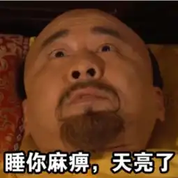  甄嬛传皇帝失眠表情包恶搞甄嬛传皇帝失眠图下载高清九宫图版it猫扑网