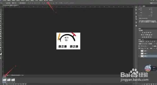  用photoshop修改gif动画表情里的文字