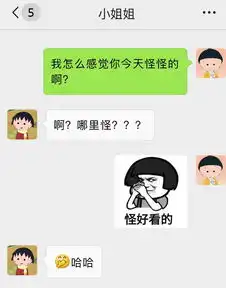  撩妹子的时候,一个表情包发过去,一图顶千言,只可意会不可言传