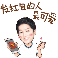  快hr发红包啦