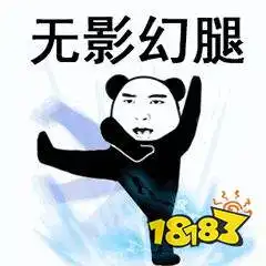  抖音武功秘籍表情包