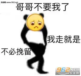  小黄脸的熊猫头表情图片熊猫头小黄脸表情包下载乐游网游戏下载