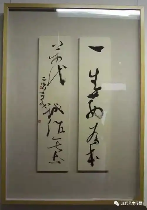  丑书代表人物,如果有良知,请还书法界一方净土