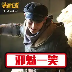  铁道飞虎88张表情包升级