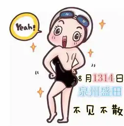  泉州盛田东本8月1314奥运主题购车节