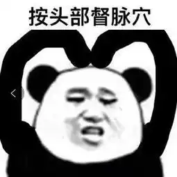  哈哈哈这就是上学时做眼保健操的我