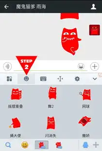  魔鬼猫搜狗表情